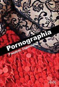 PORNOGRAPHIA