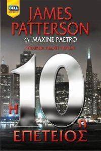 � 10� ��������