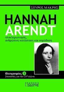 HANNAH ARENDT HANNAH ARENDT