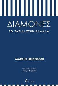 ΔΙΑΜΟΝΕΣ ΔΙΑΜΟΝΕΣ