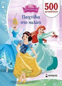 ΠΑΙΧΝΙΔΙΑ ΣΤΟ ΠΑΛΑΤΙ ΠΑΙΧΝΙΔΙΑ ΣΤΟ ΠΑΛΑΤΙ