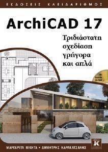 ARCHICAD 17 ARCHICAD 17