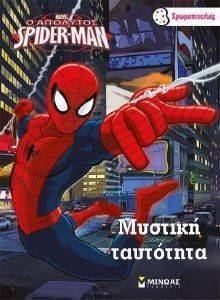 SPIDER MAN ������� ���������