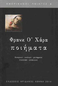 ΠΟΙΗΜΑΤΑ ΠΟΙΗΜΑΤΑ