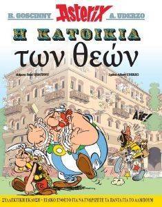 ASTERIX � �������� ��� ����