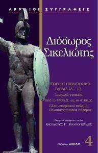 ΙΣΤΟΡΙΚΗ ΒΙΒΛΙΟΘΗΚΗ ΒΙΒΛΙΑ ΙΑ - ΙΒ ΙΣΤΟΡΙΚΗ ΒΙΒΛΙΟΘΗΚΗ ΒΙΒΛΙΑ ΙΑ - ΙΒ