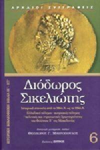 ΙΣΤΟΡΙΚΗ ΒΙΒΛΙΟΘΗΚΗ ΒΙΒΛΙΑ ΙΕ-ΙΣΤ ΙΣΤΟΡΙΚΗ ΒΙΒΛΙΟΘΗΚΗ ΒΙΒΛΙΑ ΙΕ-ΙΣΤ