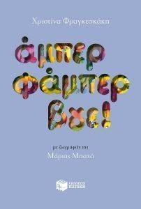 ����� ������ ���!