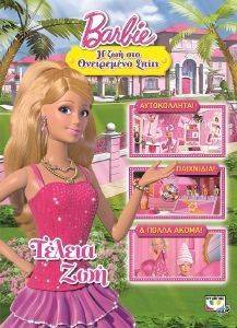 BARBIE      -  