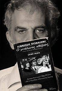 Ο ΓΥΑΛΙΝΟΣ ΚΟΣΜΟΣ Ο ΓΥΑΛΙΝΟΣ ΚΟΣΜΟΣ