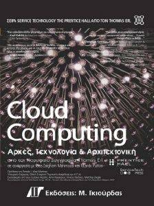 CLOUD COMPUTING    