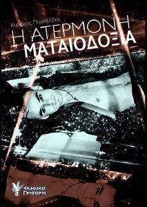 � �������� �����������