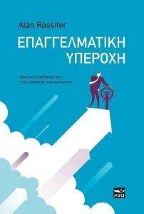 ΕΠΑΓΓΕΛΜΑΤΙΚΗ ΥΠΕΡΟΧΗ ΕΠΑΓΓΕΛΜΑΤΙΚΗ ΥΠΕΡΟΧΗ