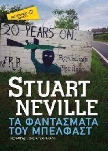 ΤΑ ΦΑΝΤΑΣΜΑΤΑ ΤΟΥ ΜΠΕΛΦΑΣΤ (POCKET) ΤΑ ΦΑΝΤΑΣΜΑΤΑ ΤΟΥ ΜΠΕΛΦΑΣΤ (POCKET)