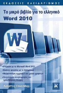       WORD 2010