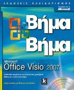 MICROSOFT OFFICE VISIO 2007  