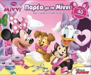 DISNEY ΜΙΝΝΙ ΠΑΡΕΑ ΜΕ ΤΗ ΜΙΝΝΙ DISNEY ΜΙΝΝΙ ΠΑΡΕΑ ΜΕ ΤΗ ΜΙΝΝΙ