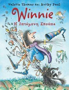 WINNIE � �������� ������