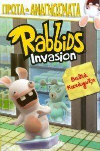 ΣΥΛΛΟΓΙΚΟ ΕΡΓΟ RABBIDS ΒΑΘΙΑ ΚΑΤΑΨΥΞΗ