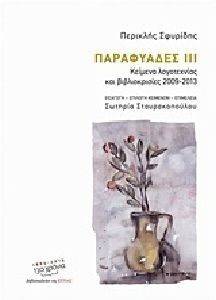 ���������� III