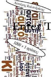 1000+1 �������  ����������� ����������