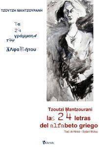 �� 24 �������� ��� ���������