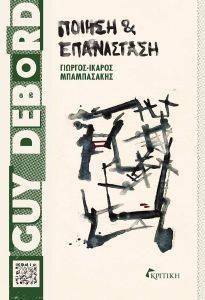 GUY DEBORD GUY DEBORD