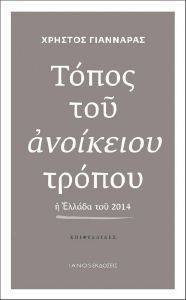 ΤΟΠΟΣ ΤΟΥ ΑΝΟΙΚΕΙΟΥ ΤΡΟΠΟΥ ΤΟΠΟΣ ΤΟΥ ΑΝΟΙΚΕΙΟΥ ΤΡΟΠΟΥ