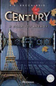 CENTURY III Η ΠΟΛΗ ΤΟΥ ΑΝΕΜΟΥ CENTURY III Η ΠΟΛΗ ΤΟΥ ΑΝΕΜΟΥ