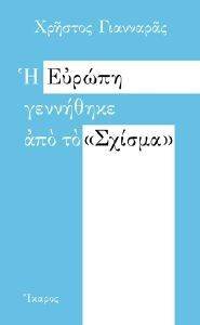 Η ΕΥΡΩΠΗ ΓΕΝΝΗΘΗΚΕ ΑΠΟ ΤΟ ΣΧΙΣΜΑ Η ΕΥΡΩΠΗ ΓΕΝΝΗΘΗΚΕ ΑΠΟ ΤΟ ΣΧΙΣΜΑ