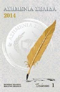 ΑΣΗΜΕΝΙΑ ΣΕΛΙΔΑ ΠΟΙΗΣΗ 108126379