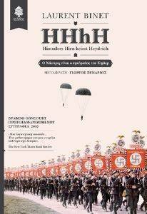 HHHH HIMMLERS HIRN HEIST HEYDRICH HHHH HIMMLERS HIRN HEIST HEYDRICH