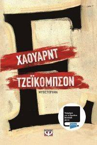 ΕΨΙΛΟΝ ΕΨΙΛΟΝ