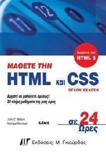 ������ ��� HTML ��� CSS �� 24 ����
