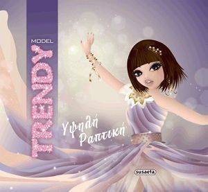 TRENDY MODEL ΥΨΗΛΗ ΡΑΠΤΙΚΗ TRENDY MODEL ΥΨΗΛΗ ΡΑΠΤΙΚΗ