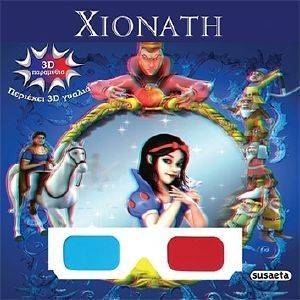 3D ΠΑΡΑΜΥΘΙΑ-ΧΙΟΝΑΤΗ 3D ΠΑΡΑΜΥΘΙΑ-ΧΙΟΝΑΤΗ
