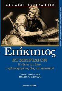 ΕΠΙΚΤΗΤΟΣ ΕΓΧΕΙΡΙΔΙΟΝ ΕΠΙΚΤΗΤΟΣ ΕΓΧΕΙΡΙΔΙΟΝ