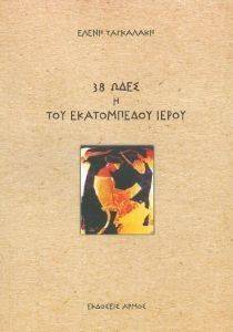 38 ���� � ��� ����������� �����