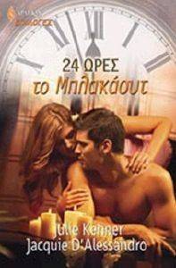 �������� 87 24 ���� �� ���������