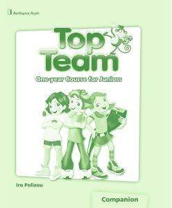 TOP TEAM ONE YEAR COURSE FOR JUNIORS COMPANION ��������� ����
