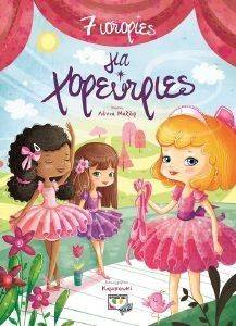 7 �������� ��� ����������