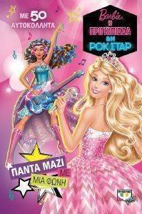 BARBIE � ����������� ��� � ��� ���� ����� ���� �� ��� ����