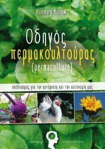 ΟΔΗΓΟΣ ΠΕΡΜΑΚΟΥΛΤΟΥΡΑΣ ΟΔΗΓΟΣ ΠΕΡΜΑΚΟΥΛΤΟΥΡΑΣ