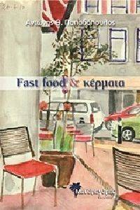 FAST FOOD ��� �������