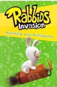 RABBIDS   
