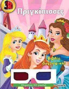 3D ��������� ������������