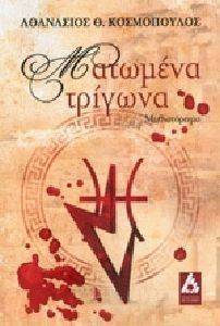 �������� �������