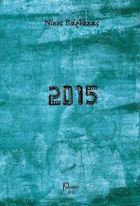 2015 2015