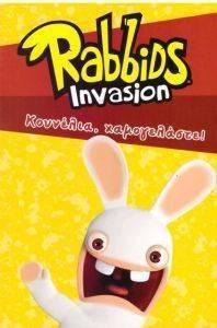 RABBIDS ΚΟΥΝΕΛΙΑ ΧΑΜΟΓΕΛΑΣΤΕ RABBIDS ΚΟΥΝΕΛΙΑ ΧΑΜΟΓΕΛΑΣΤΕ