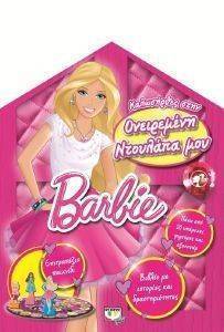 BARBIE ����� ����� ���� ���������� �������� ���